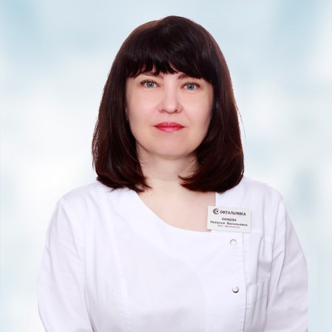 Канцева Наталья Васильевна