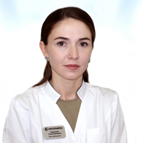 Каримова Анна Сергеевна